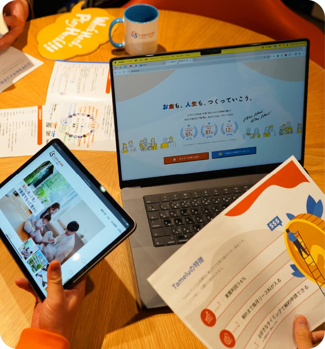 business 事業を知る